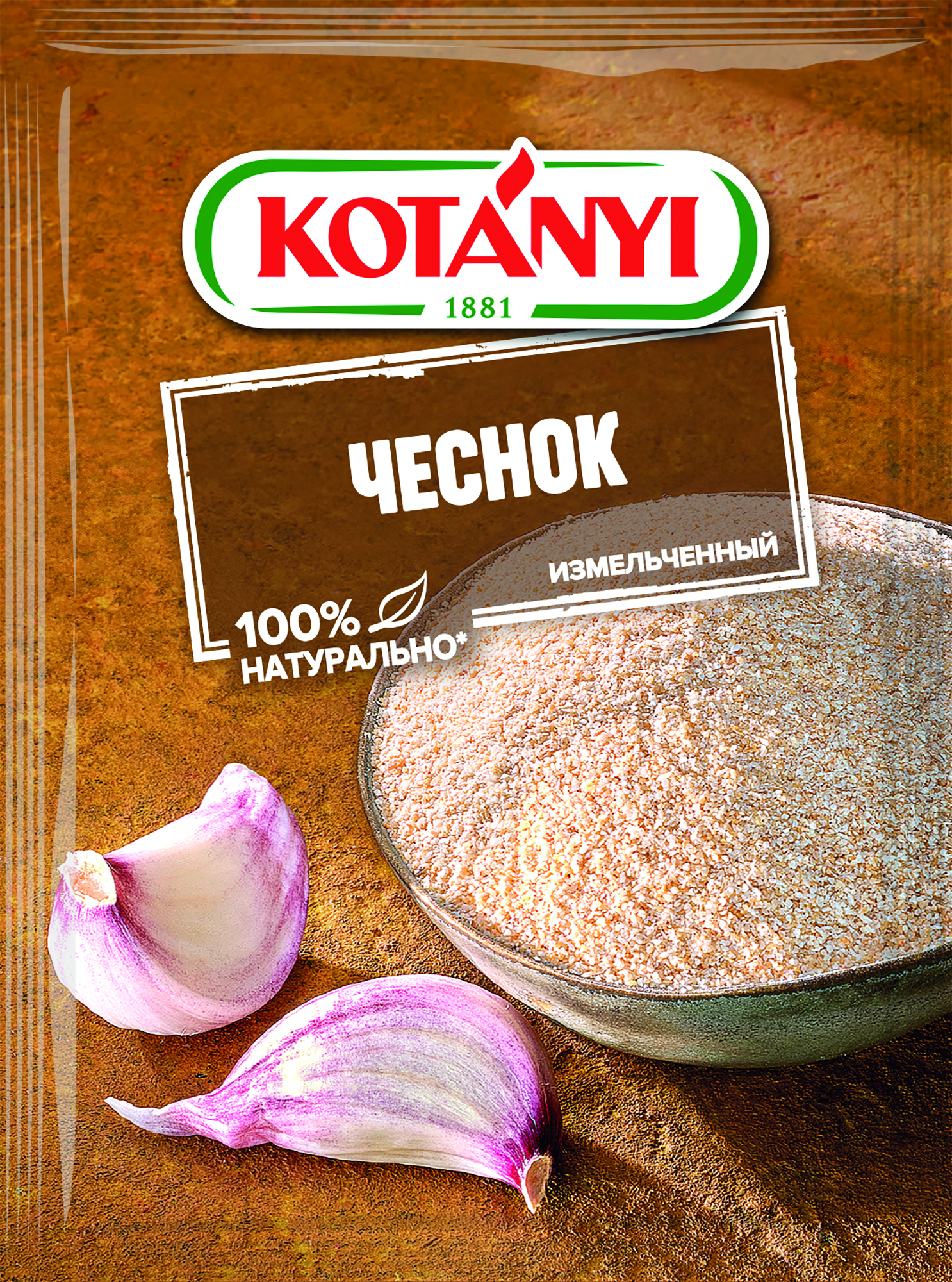 Чеснок измельчённый
